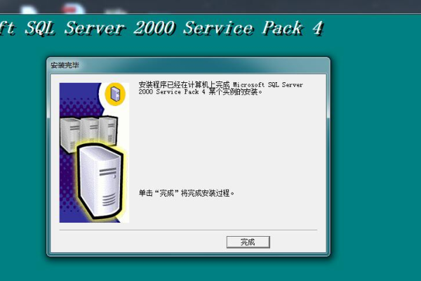 如何成功安装SQL2000？遵循这份详细教程