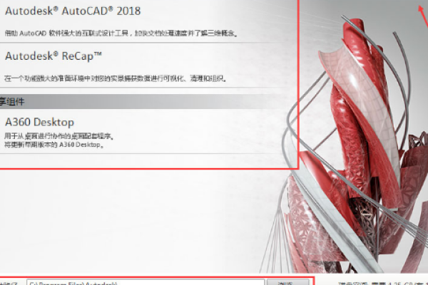 如何成功安装AutoCAD 2018，详细步骤解析？