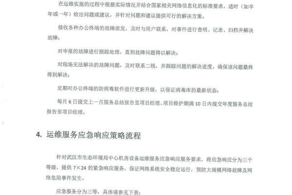 如何解读和比较不同供应商的机房运维服务器报价清单？