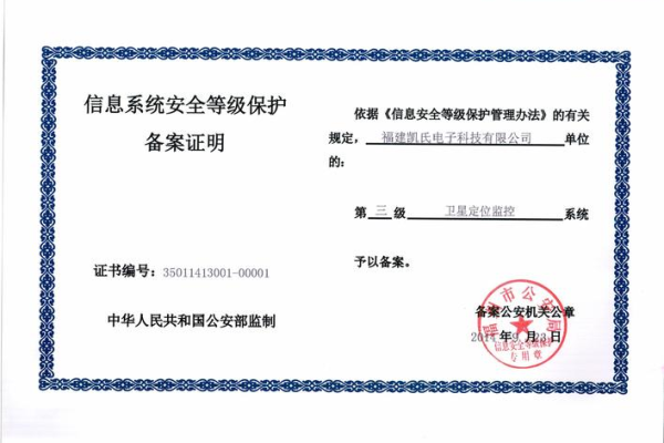 CCE是否提供支持以实现系统集成的等保三级认证？