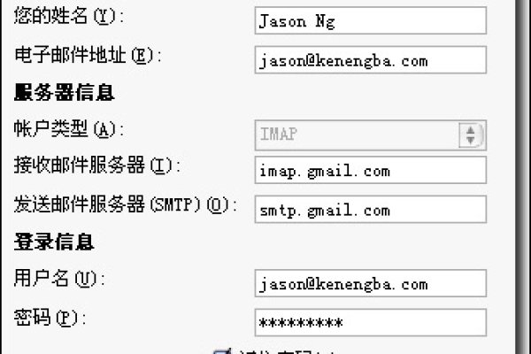 为什么在登录邮箱时需要填写服务器信息？