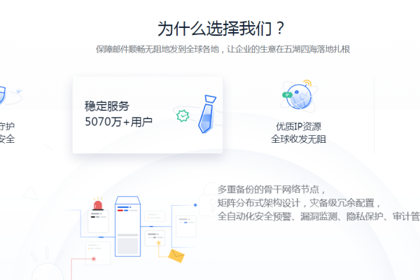 为什么企业更倾向于使用公司邮箱而非个人邮箱？