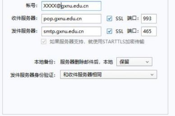 如何正确填写邮箱发送服务器的端口信息？  第1张