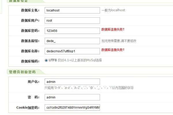 如何解决DedeCms数据库连接错误，织梦教程中的Error infos指南？