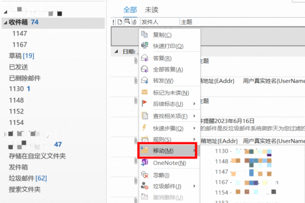 如何在移动设备上使用Outlook应用访问企业邮箱？