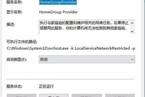 如何在Windows 10中禁用家庭组功能？