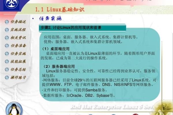 国产认证Linux系统，它的安全性和可靠性如何？