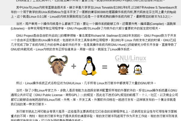 linux的起源与发展历程是怎样的？