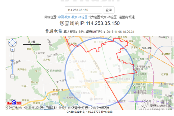 如何通过IP地址查找到某人的位置,寻找网络上的数字地址