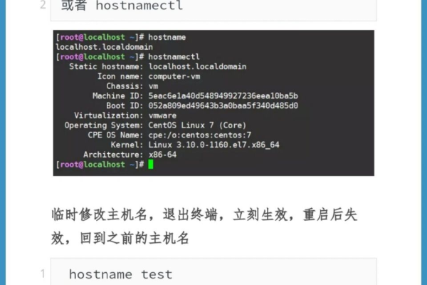 在配置Linux服务器时，主机名应该填写什么内容？