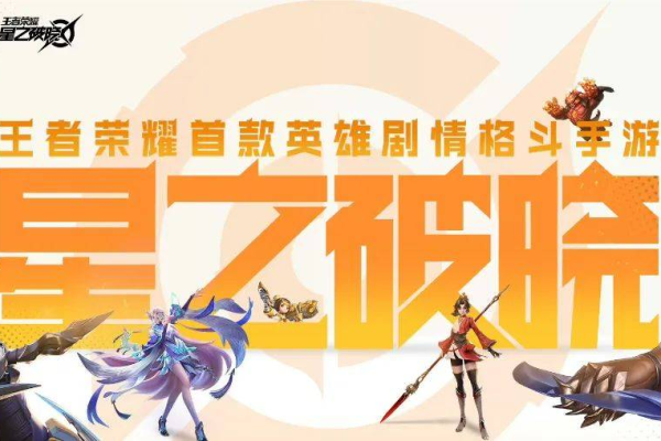 星之破晓服务器何时启动？期待揭晓！  第1张