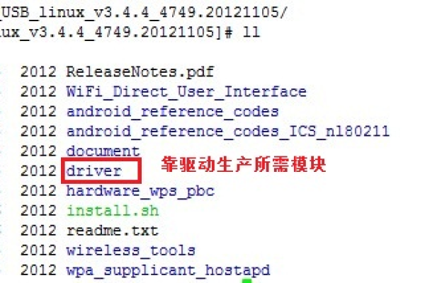 如何诊断和解决Linux系统中的网卡驱动冲突问题？  第1张