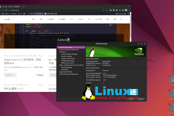 Linux软件究竟有何魅力？