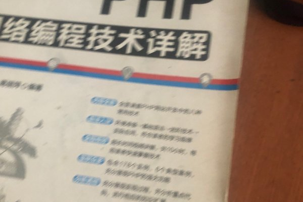 php编程技术_PHP