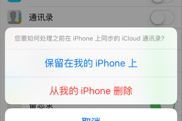 为什么iphone通讯录会显示空间不足  第1张