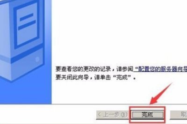 如何解决获取服务器配置失败的错误提示？  第1张