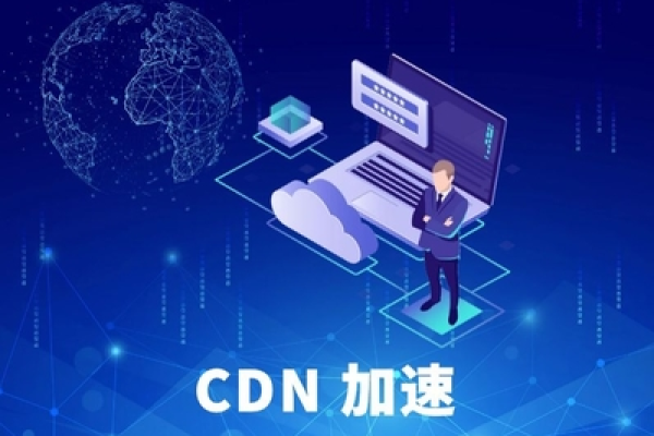 cdn加速开通_开通CDN