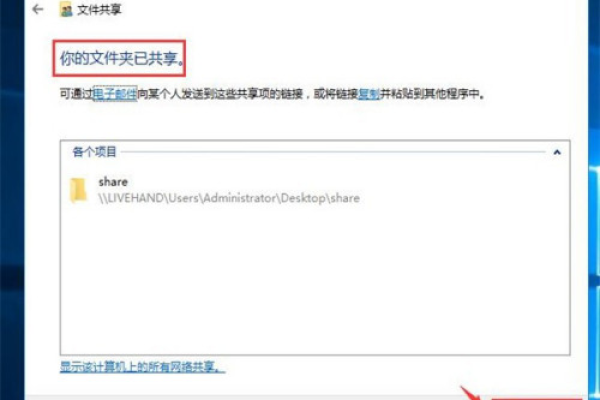 如何在Windows 10系统中安全禁用文件共享功能？