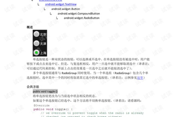 Android官方API文档完整版中文版是否已经发布？