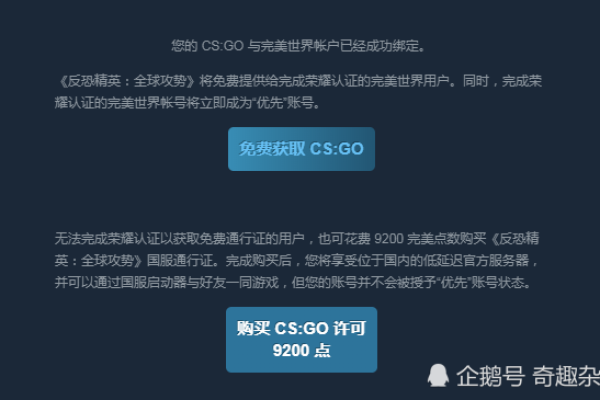 CSGO国服服务器限制使用，究竟发生了什么？