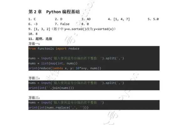 python题库_习题库