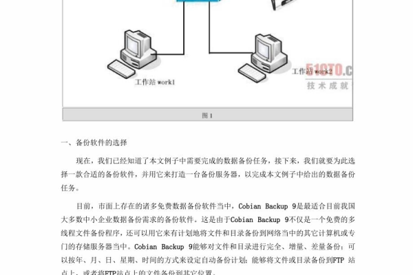 如何为小型公司的数据服务器配置账号并管理公司信息？