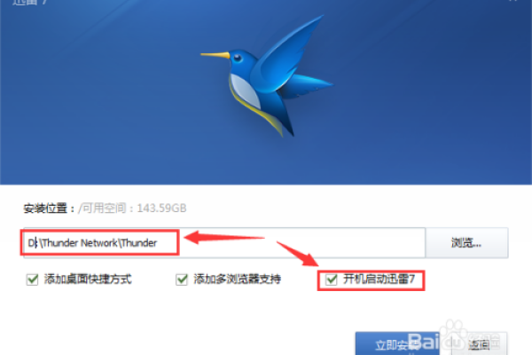 如何在Linux系统上安装迅雷下载软件？