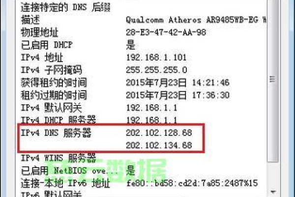 如何查看服务器的配置信息？