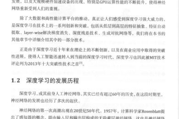 python深度学习 pdf _深度学习模型预测