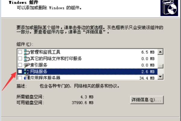 如何在Windows Server 2003上搭建DNS服务器？