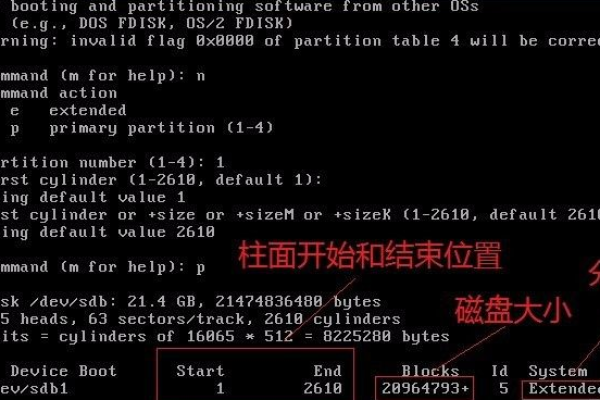 如何在Linux系统中切换挂载分区？