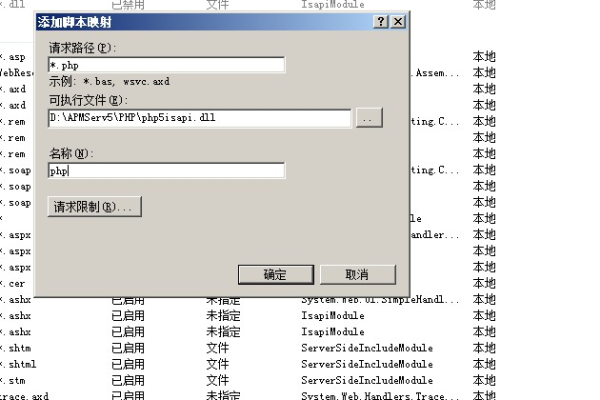 如何搭建Win7服务器上的PHP环境？