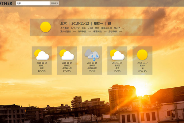 php天气预报_PHP