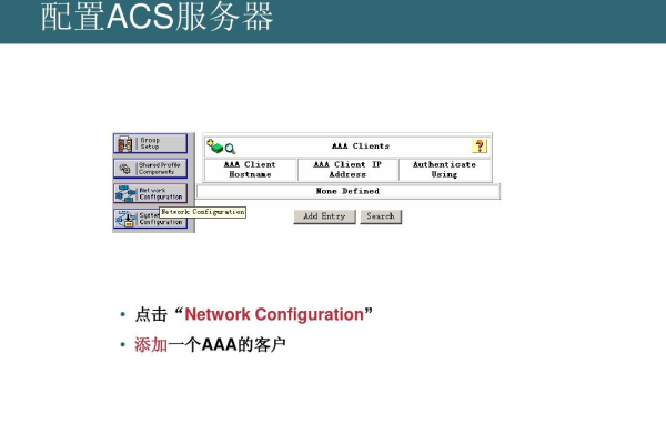 如何搭建ACS服务器？  第1张