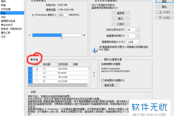 ps怎么设置存储位置_如何配置数据存储位置（OBS存储路径）？