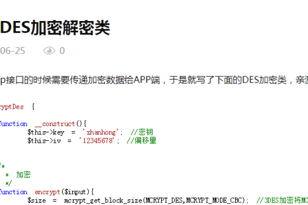 php 数据库 加密_PHP  第1张