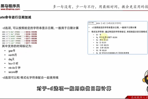 马哥Linux视频课程，它如何帮助初学者掌握系统管理技能？