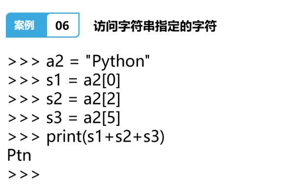 python 字符转证书_字符类型