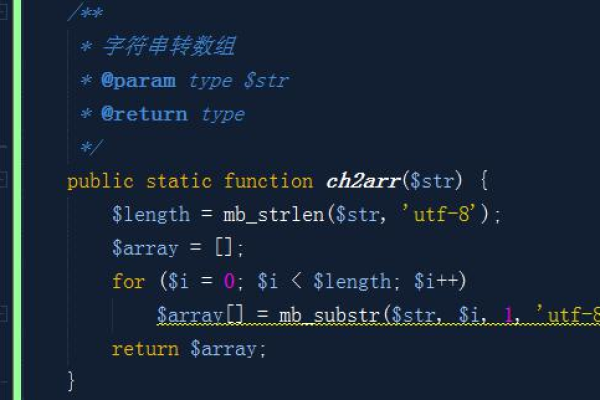 php数组转字符串_数组