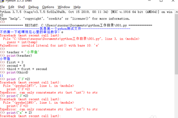 python清屏命令 _节点Python命令检查