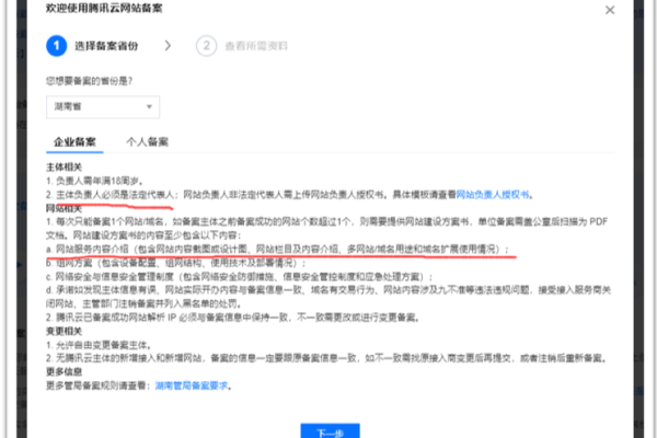 如何处理在域名认证过程中遇到域名已被其他人使用的提示？