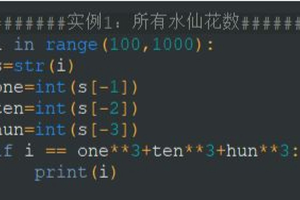 python水仙花数 _Python