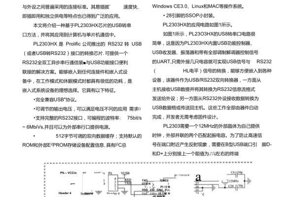 pl2303usb串口 _查询串口连接状态