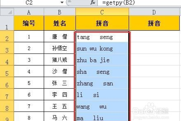 拼音域名批量查询_汉字转拼音