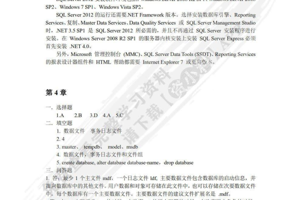 PostgreSQL空间数据库试题_试题管理