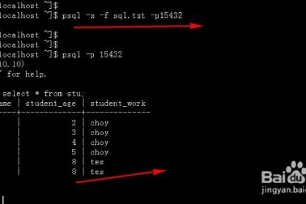 psql连接postgresql_连接实例  第1张