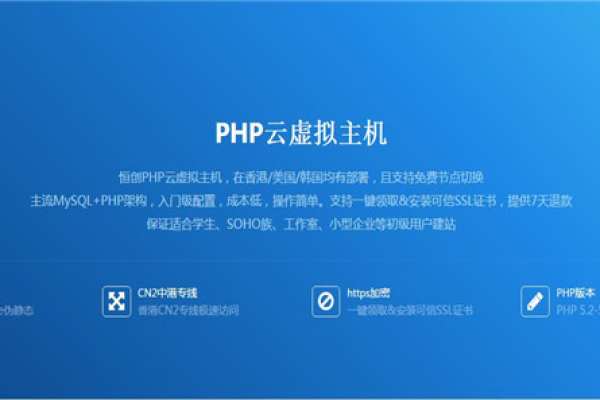 php虚拟主机免费试用_免费试用