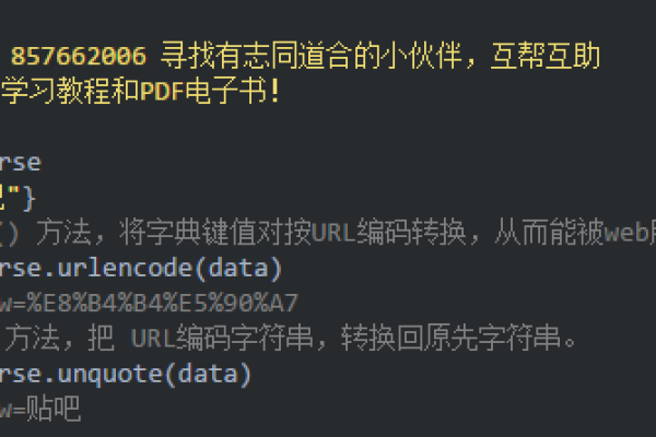 python签名发送请求_发送POST请求