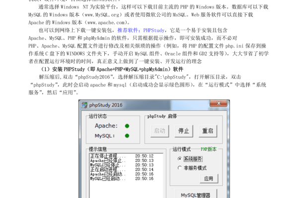 php环境配置教程_PHP开发环境配置