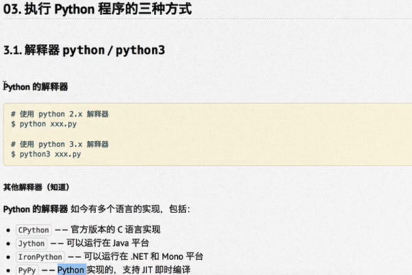 python项目_新建Python项目